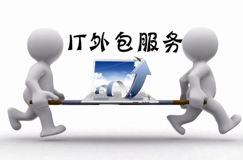 上海IT外包市场的繁荣与发展